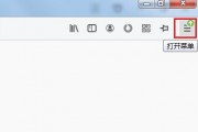 火狐浏览器怎么开启无痕模式?火狐浏览器开启无痕模式的方法