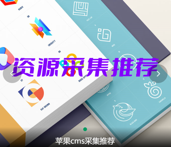 2022各大影视资源采集及影视采集源站推荐