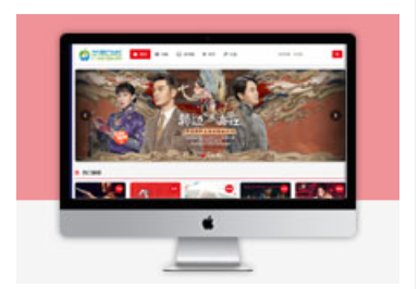 苹果CMS10简洁版自适应影视模板